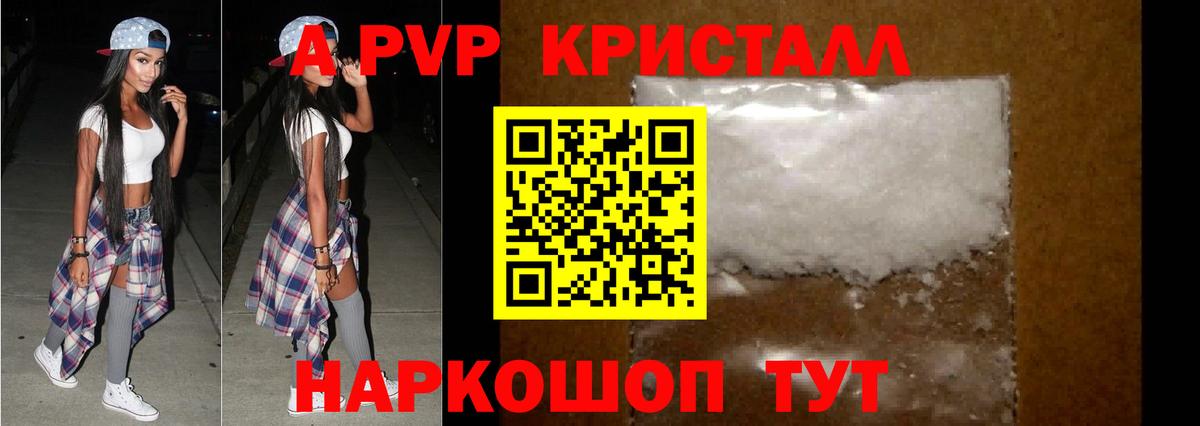 Альфа ПВП СК КРИС Каменск-Шахтинский