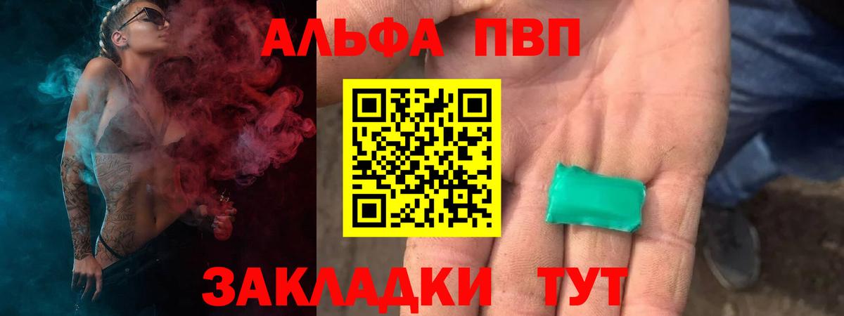 Alpha-PVP  где купить наркоту  Каменск-Шахтинский  Alpha-PVP Crystall  Вход с VPN 