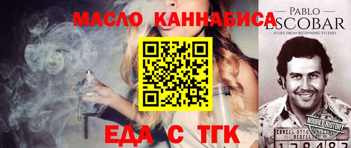 Каменск-Шахтинский  Cannafood марихуана  Вход с VPN 