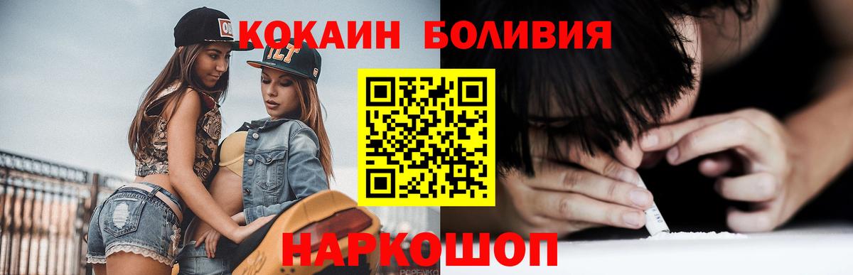 КОКАИН  Вход с VPN  Кокаин Fish Scale  Каменск-Шахтинский  КОКАИН Колумбийский 