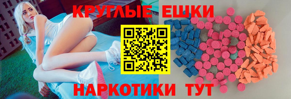 Экстази TESLA  Экстази  Каменск-Шахтинский  Экстази круглые  Вход с VPN 