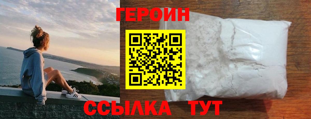 ГЕРОИН герыч  Вход с VPN  Каменск-Шахтинский 