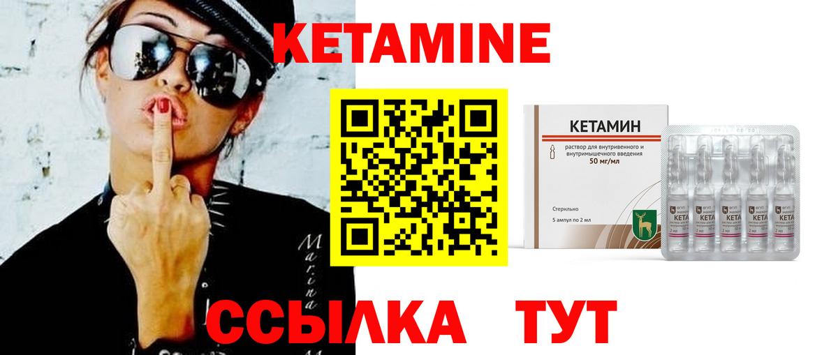 КЕТАМИН ketamine Каменск-Шахтинский