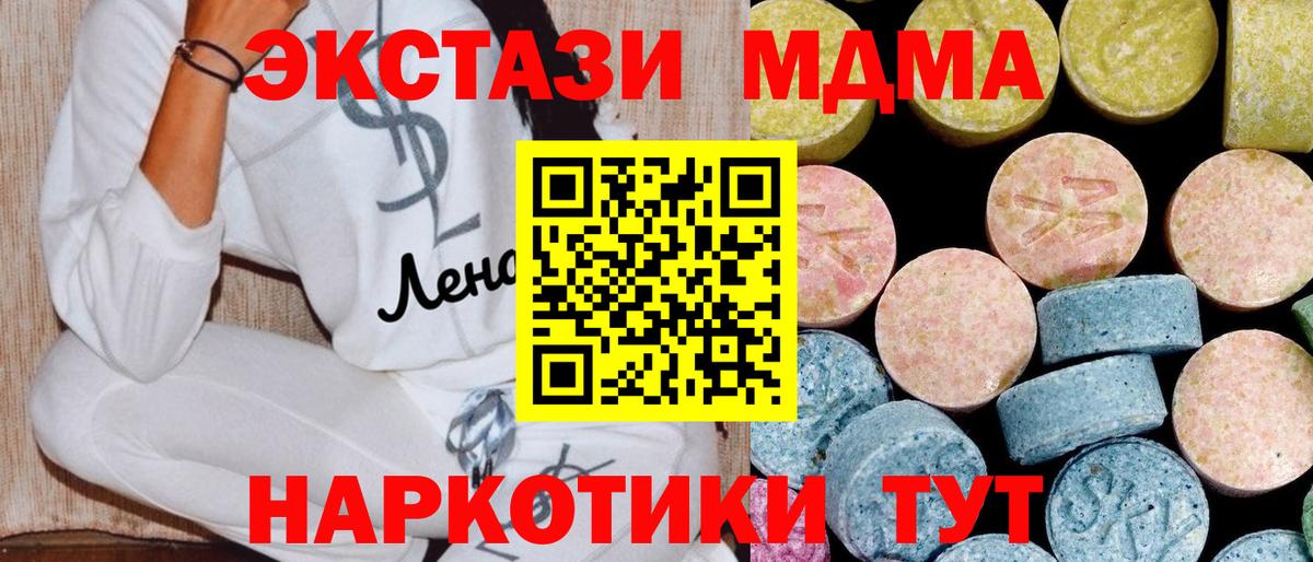 МДМА VHQ  MDMA  Каменск-Шахтинский  MDMA crystal  Вход с VPN 