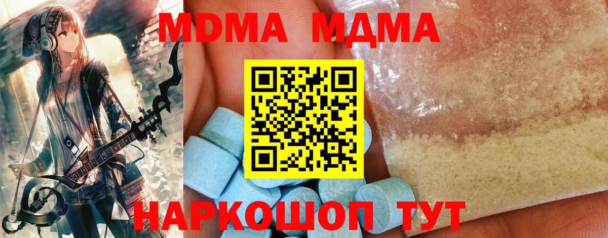 MDMA Molly Каменск-Шахтинский