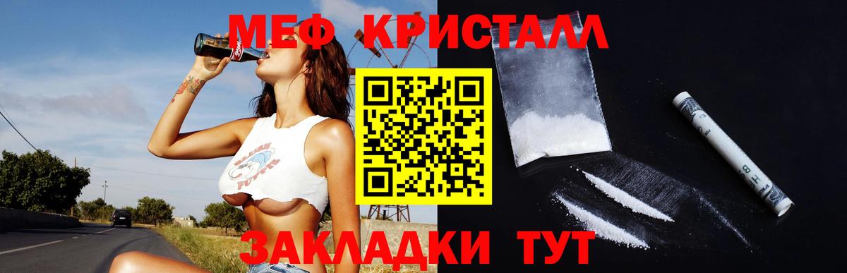 МЕФ мяу мяу  МЯУ-МЯУ  Меф  OMG ссылки  МЯУ-МЯУ mephedrone  Вход с VPN  Каменск-Шахтинский 