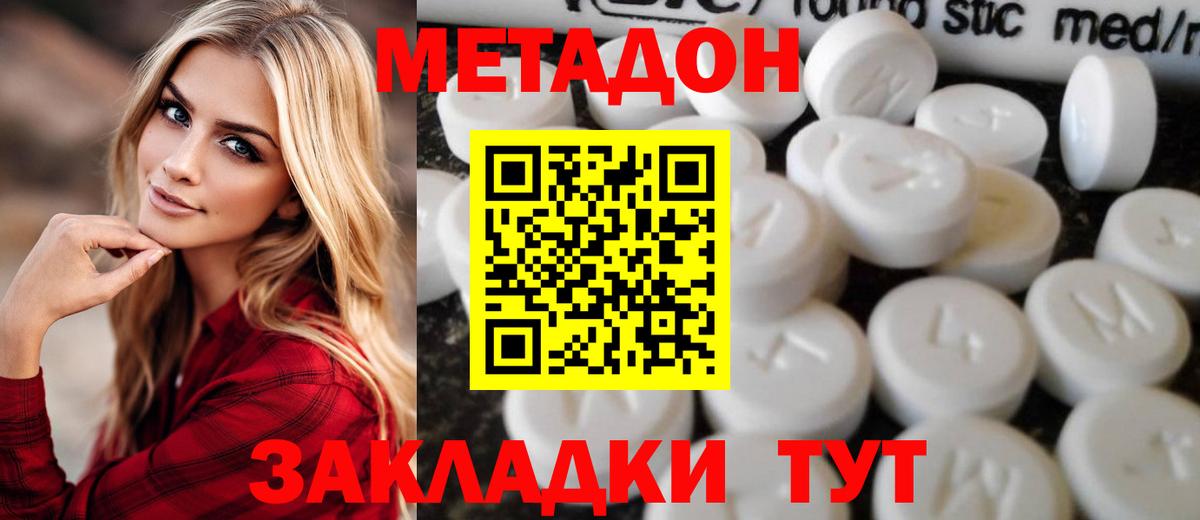 Метадон кристалл  Вход с VPN  Каменск-Шахтинский 