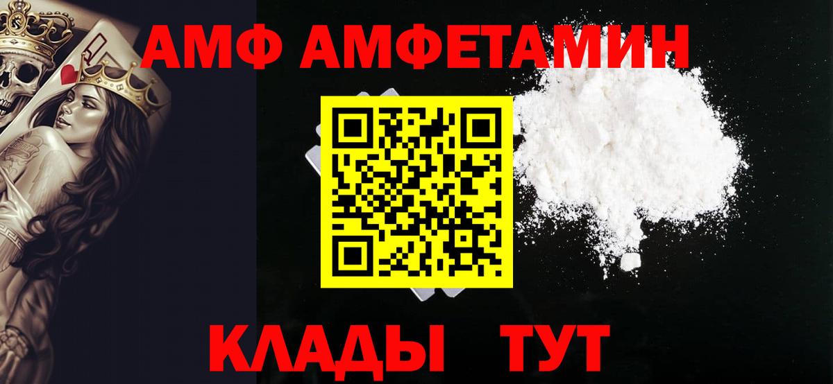 МЕТАМФЕТАМИН витя  Вход с VPN  МЕТАМФЕТАМИН витя  Каменск-Шахтинский 