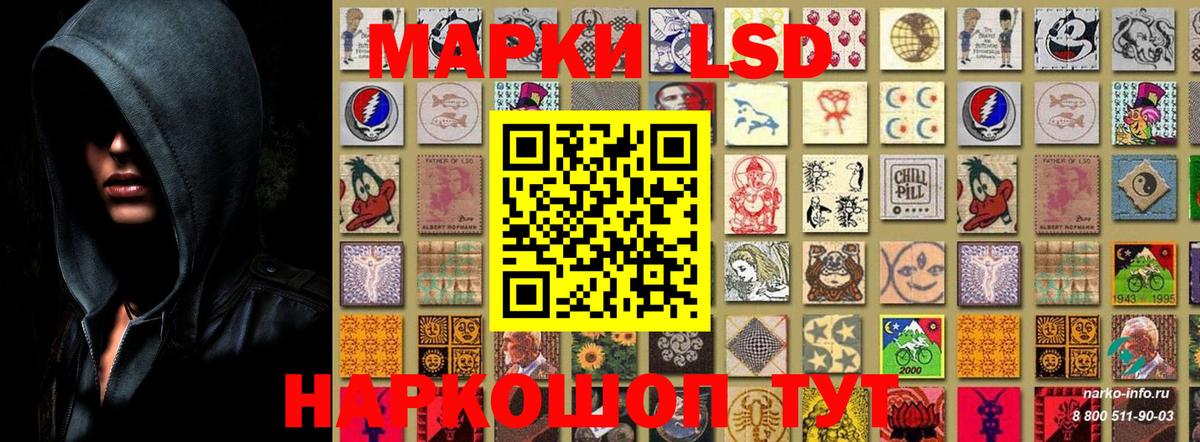 Марки NBOMe 1500мкг Каменск-Шахтинский
